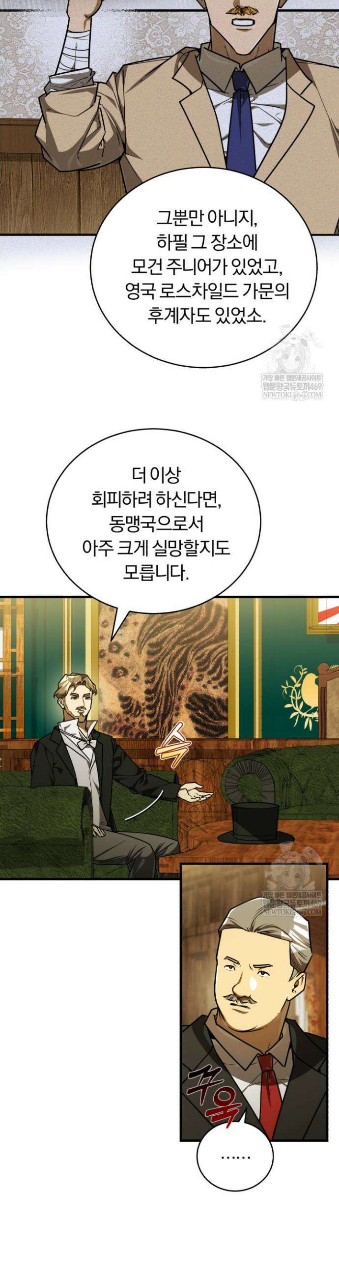 조선왕자가 미국갔다 안 돌아옴 55화 4