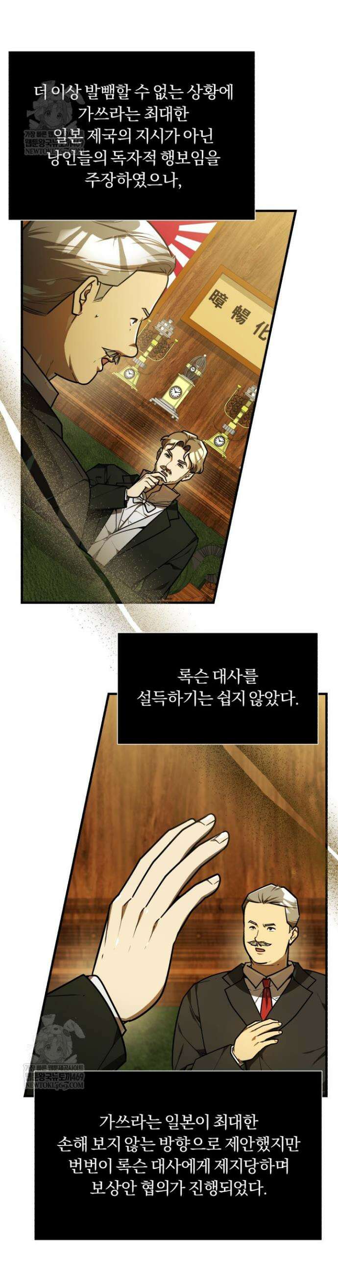 조선왕자가 미국갔다 안 돌아옴 55화 5