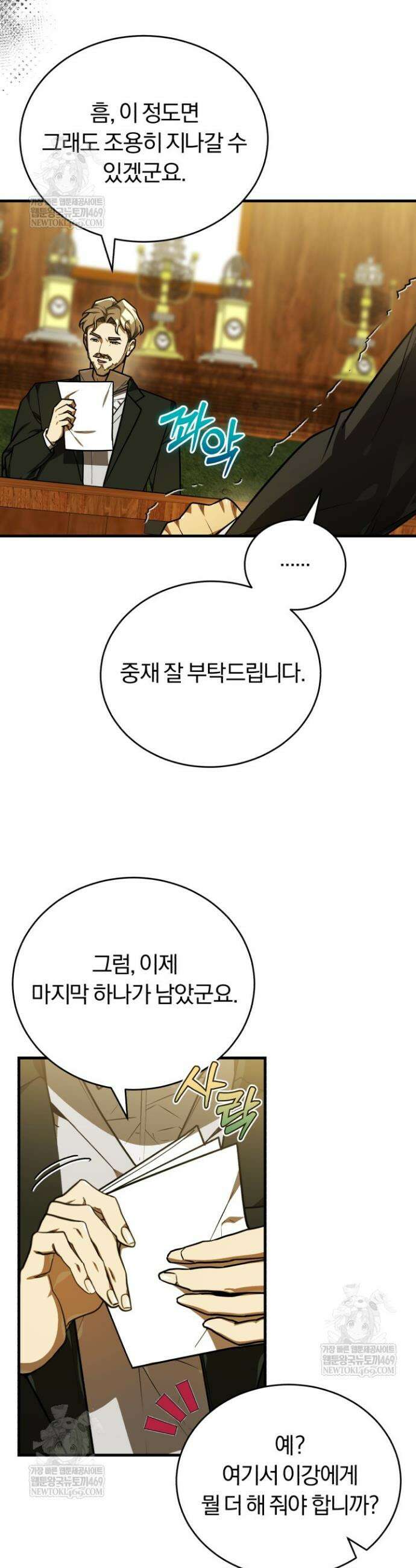조선왕자가 미국갔다 안 돌아옴 55화 7