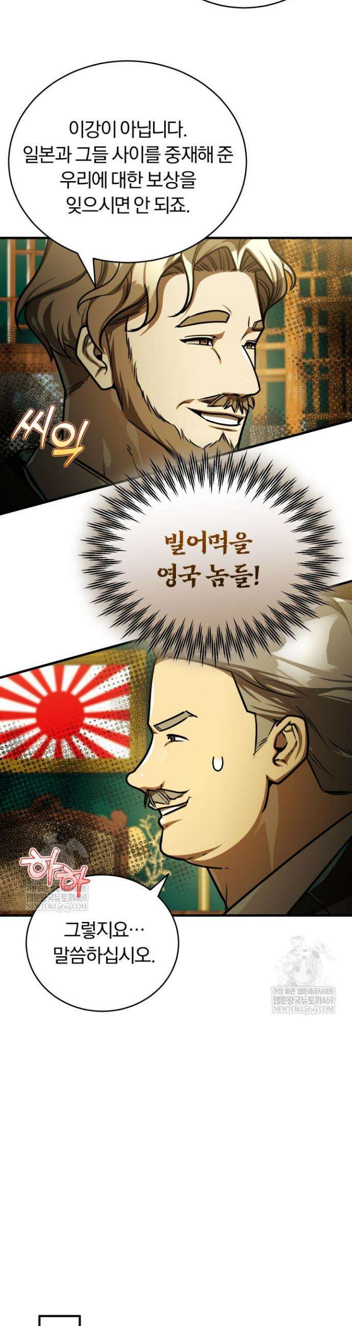 조선왕자가 미국갔다 안 돌아옴 55화 8
