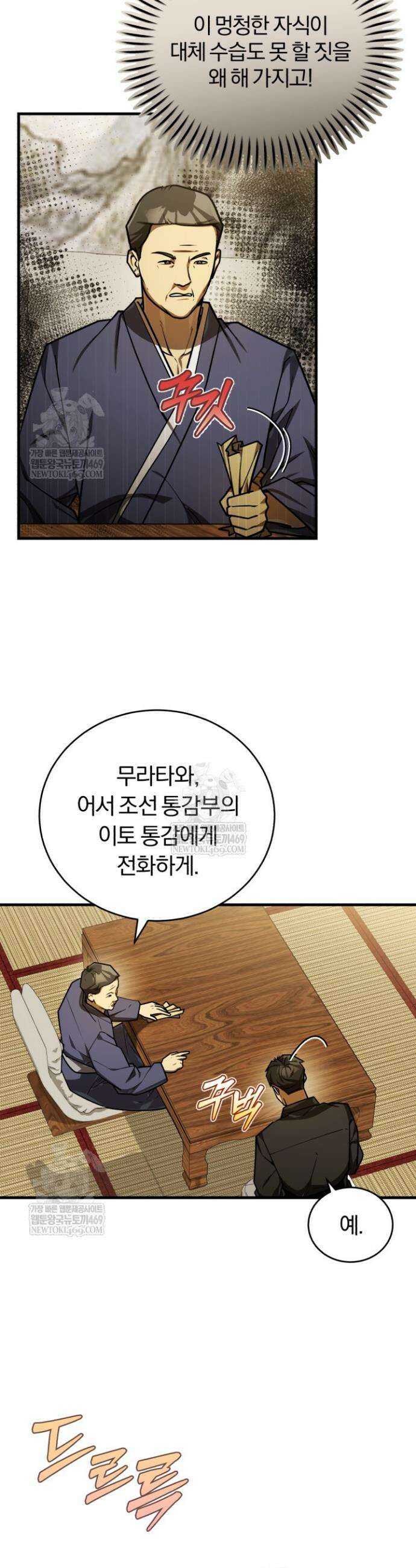 조선왕자가 미국갔다 안 돌아옴 55화 10