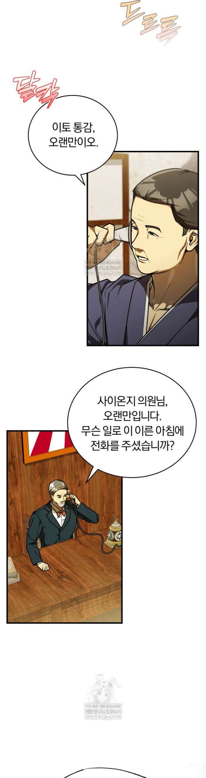 조선왕자가 미국갔다 안 돌아옴 55화 11