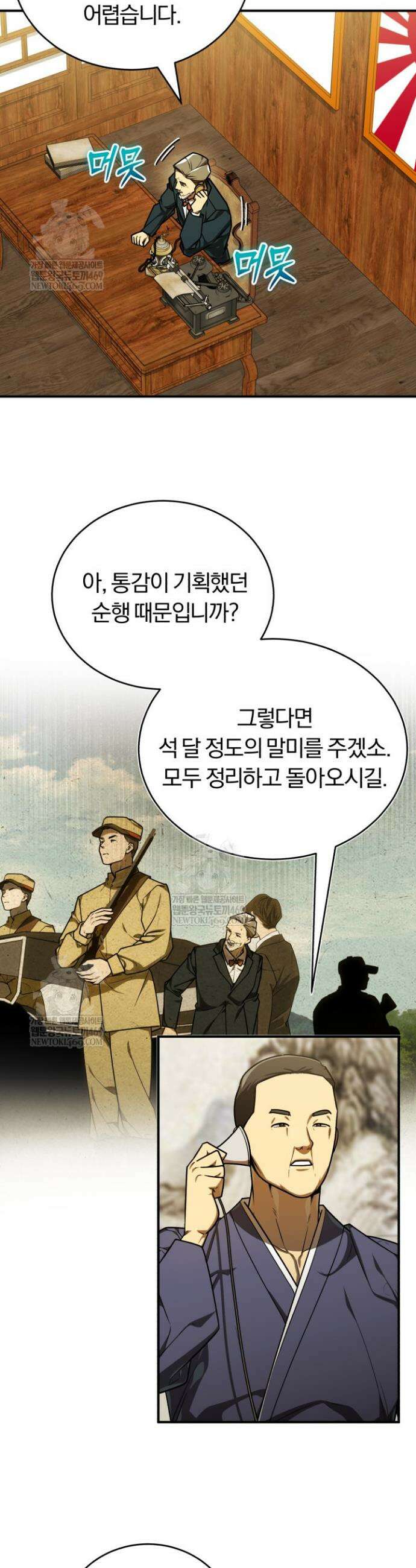 조선왕자가 미국갔다 안 돌아옴 55화 17
