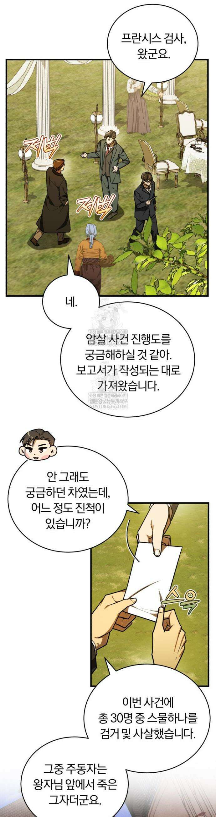 조선왕자가 미국갔다 안 돌아옴 55화 20