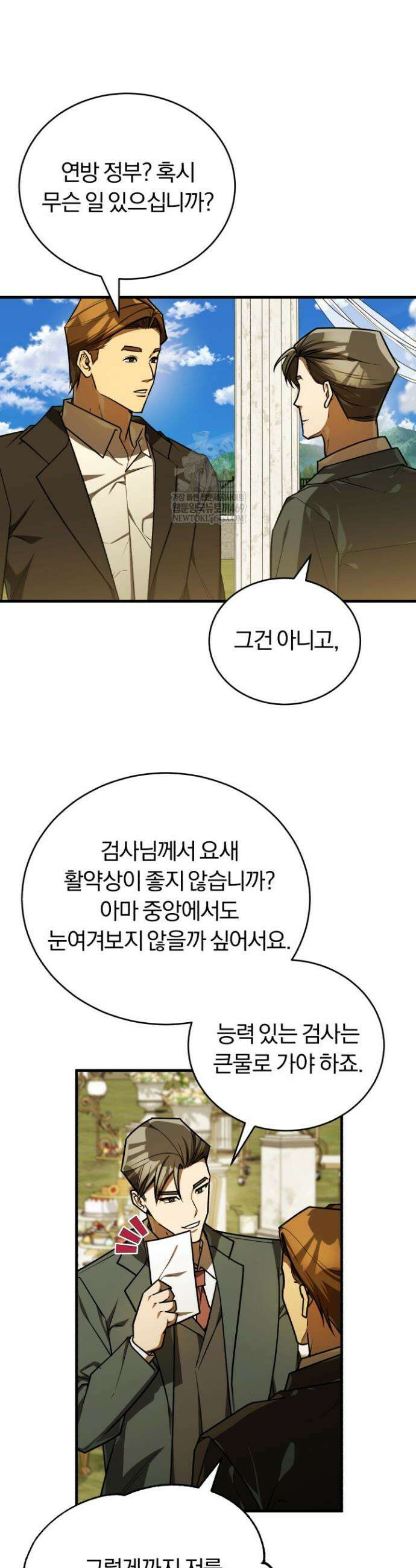 조선왕자가 미국갔다 안 돌아옴 55화 23