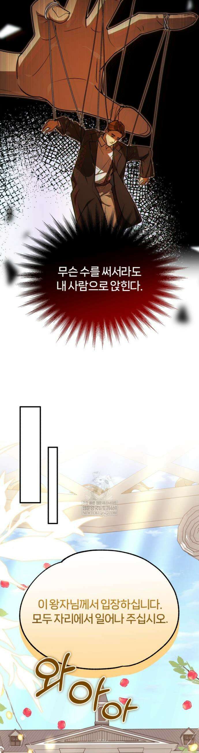 조선왕자가 미국갔다 안 돌아옴 55화 25