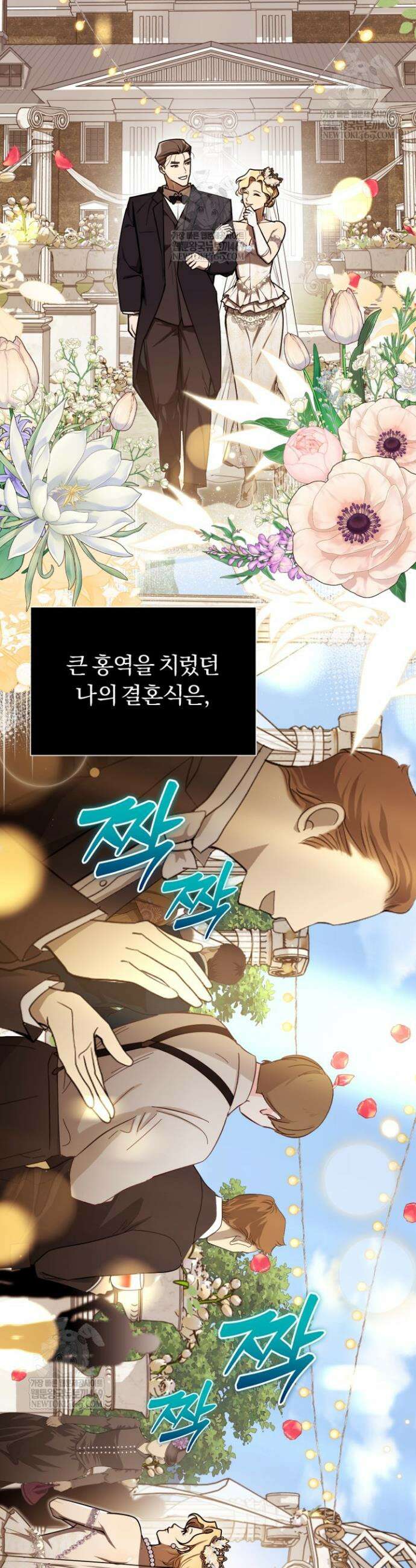 조선왕자가 미국갔다 안 돌아옴 55화 26