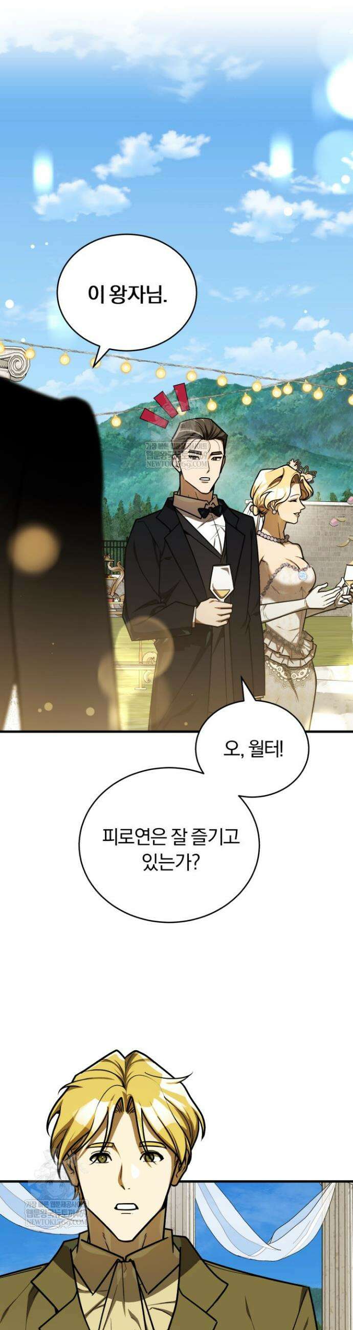 조선왕자가 미국갔다 안 돌아옴 55화 28
