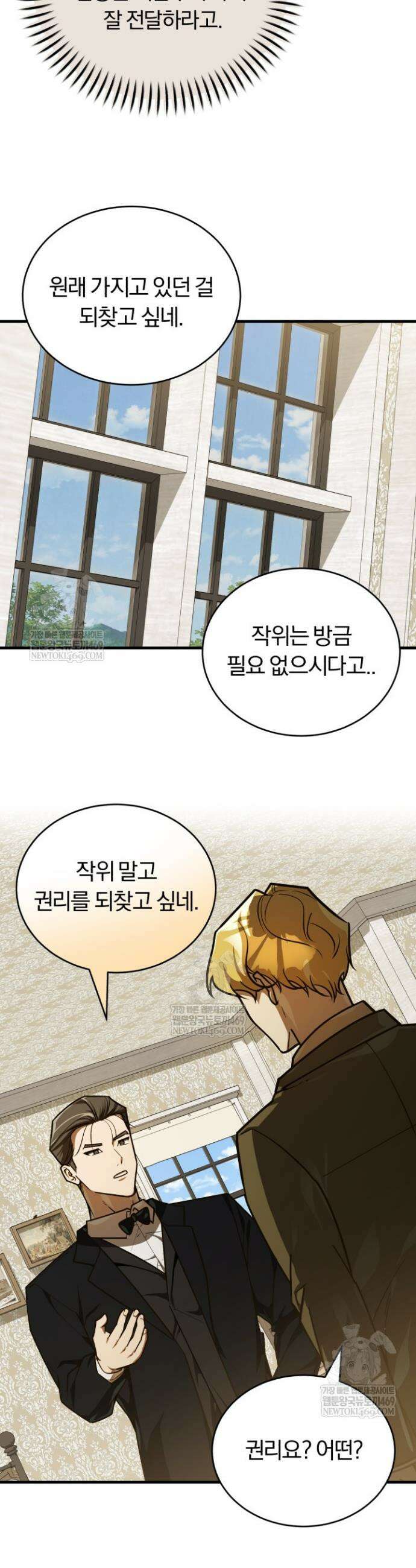 조선왕자가 미국갔다 안 돌아옴 55화 37