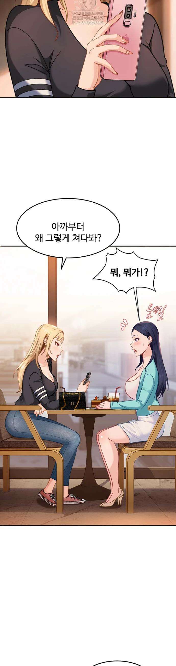 여자 일진에게 찍혔다! 33화 7