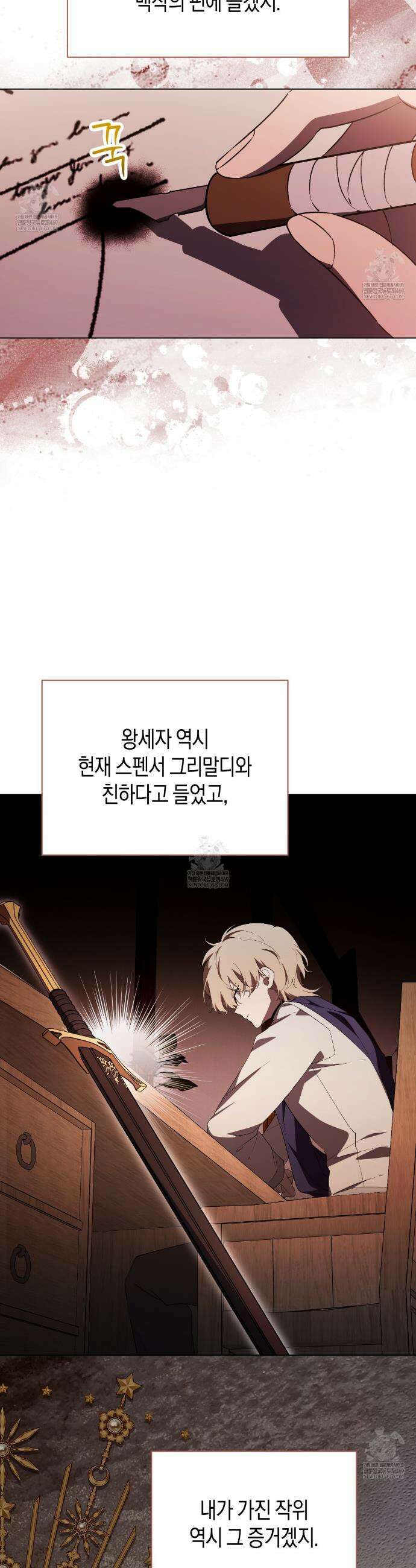 완벽한 저주의 나쁜 예 27화 5