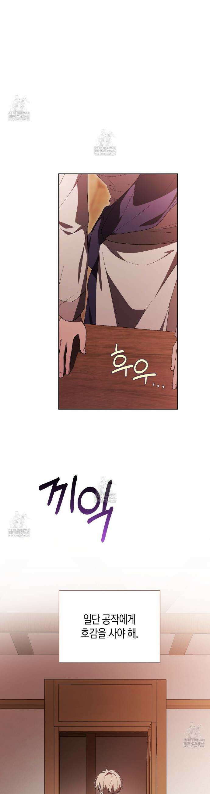 완벽한 저주의 나쁜 예 27화 11