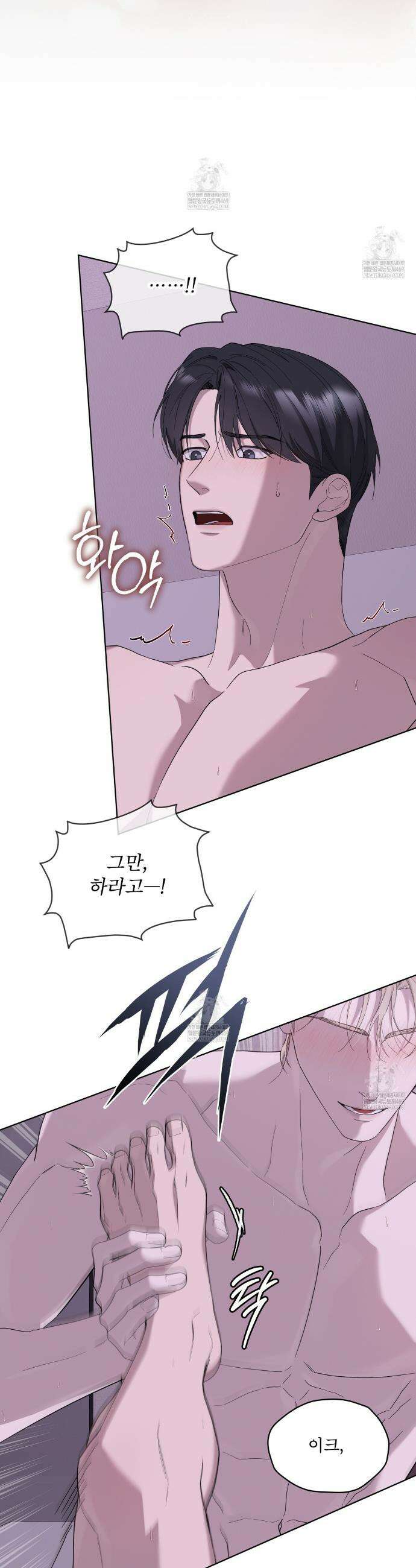 솔트 소사이어티 19화 2