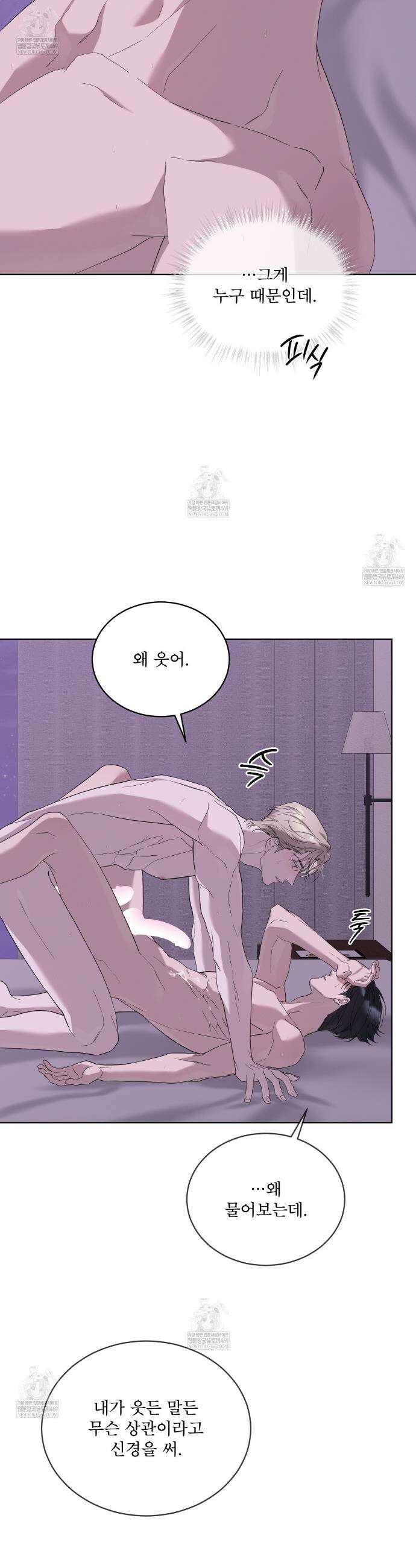 솔트 소사이어티 19화 4