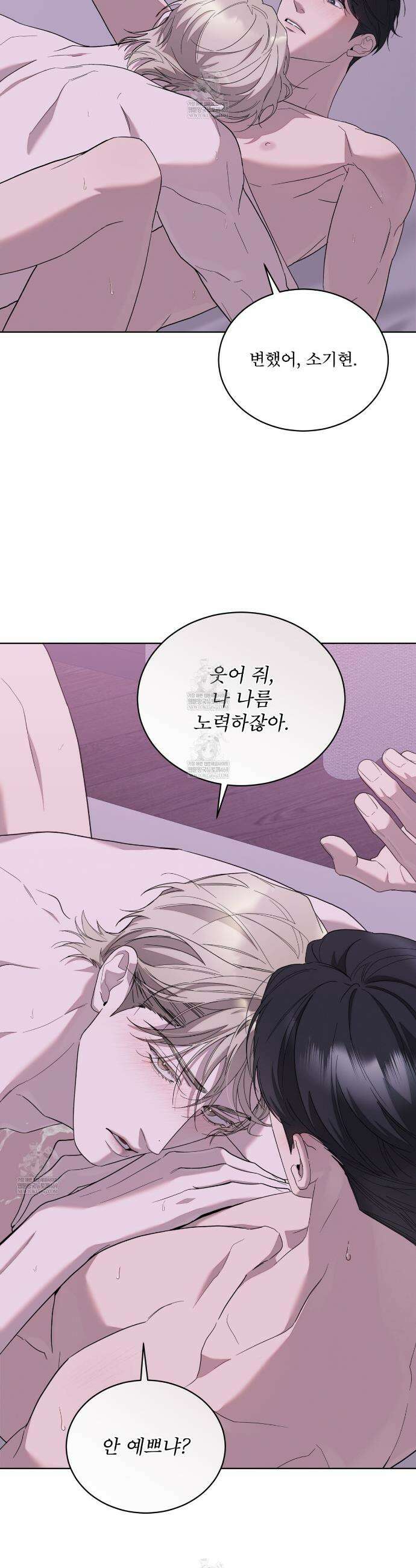 솔트 소사이어티 19화 6