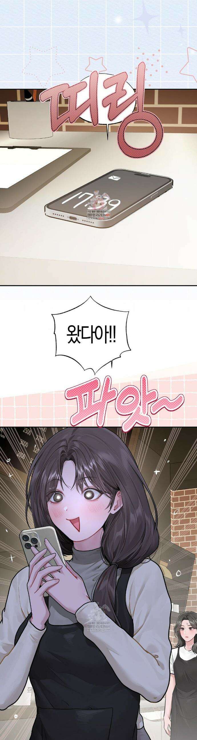 지우와 우연 12화 1