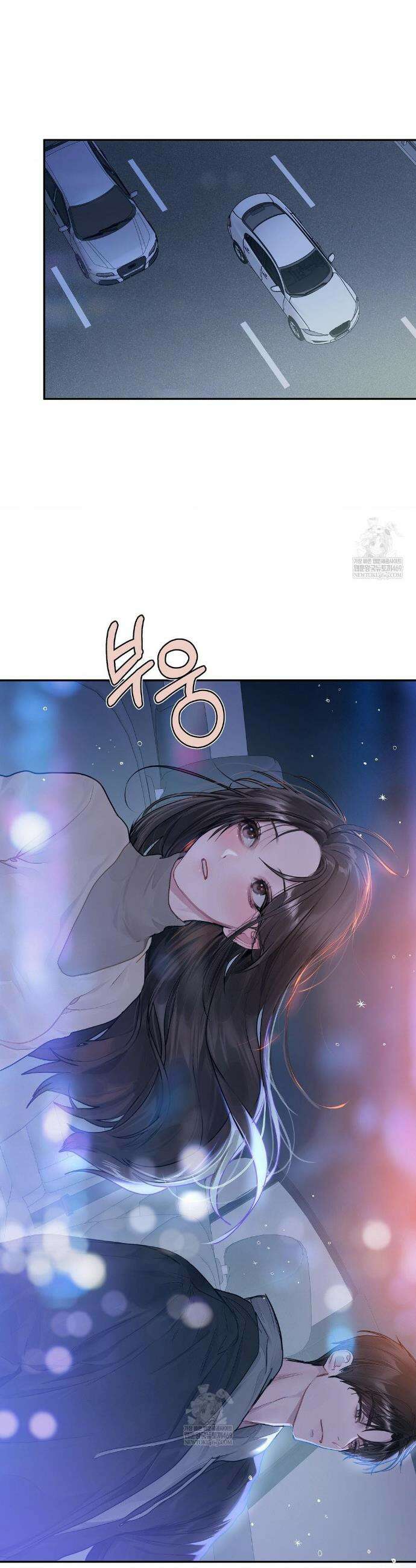 지우와 우연 12화 4