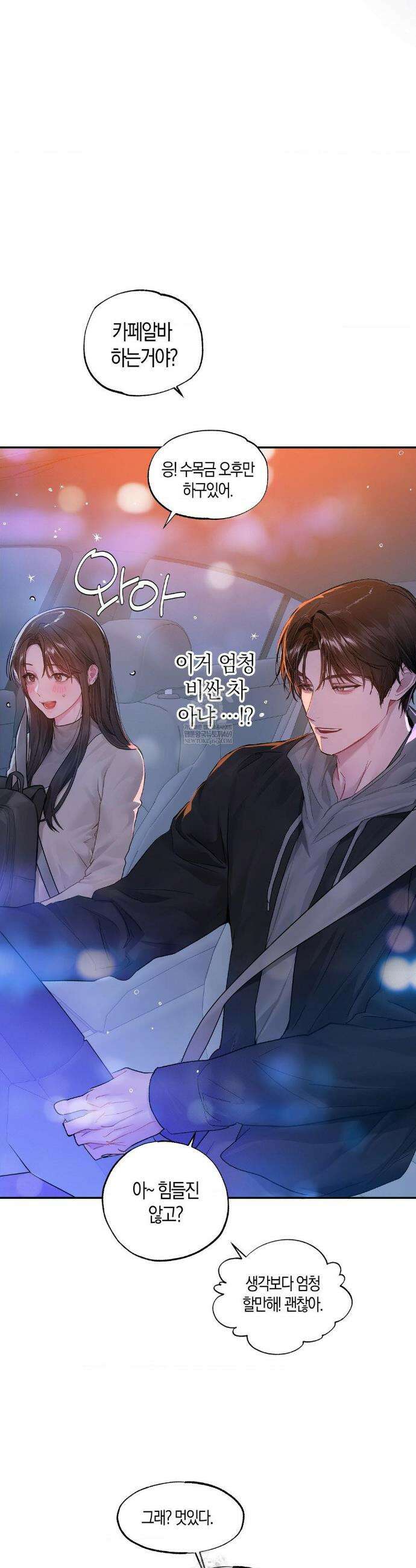 지우와 우연 12화 5
