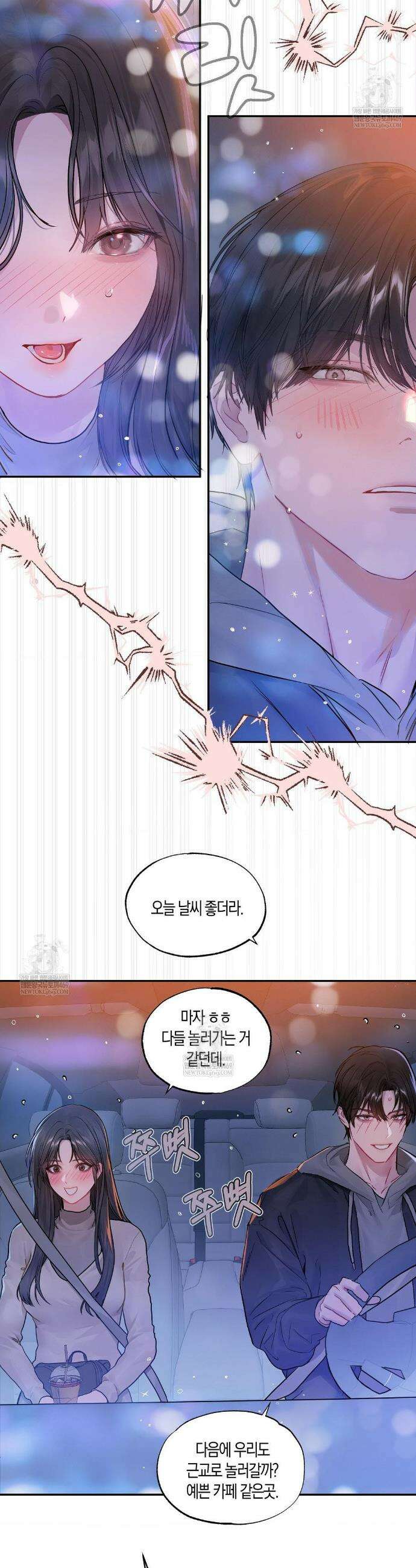 지우와 우연 12화 7