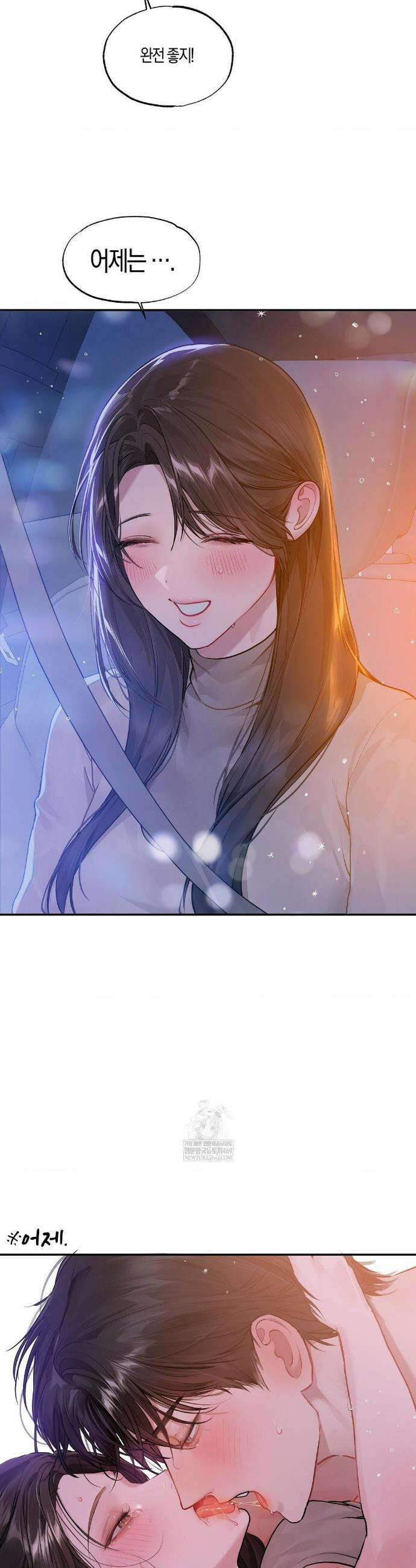 지우와 우연 12화 8