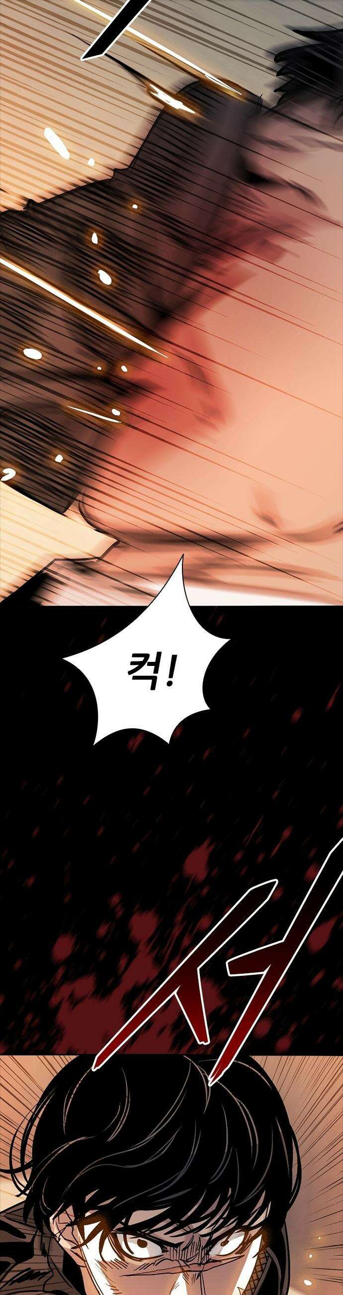 최악의 세대 - 67화 28
