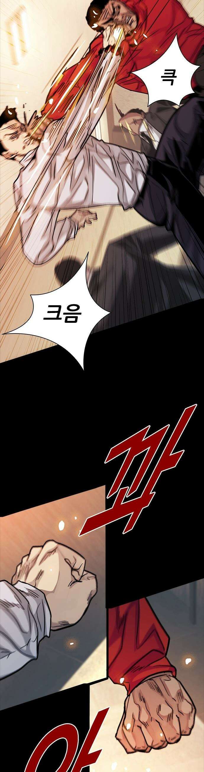 최악의 세대 - 67화 32