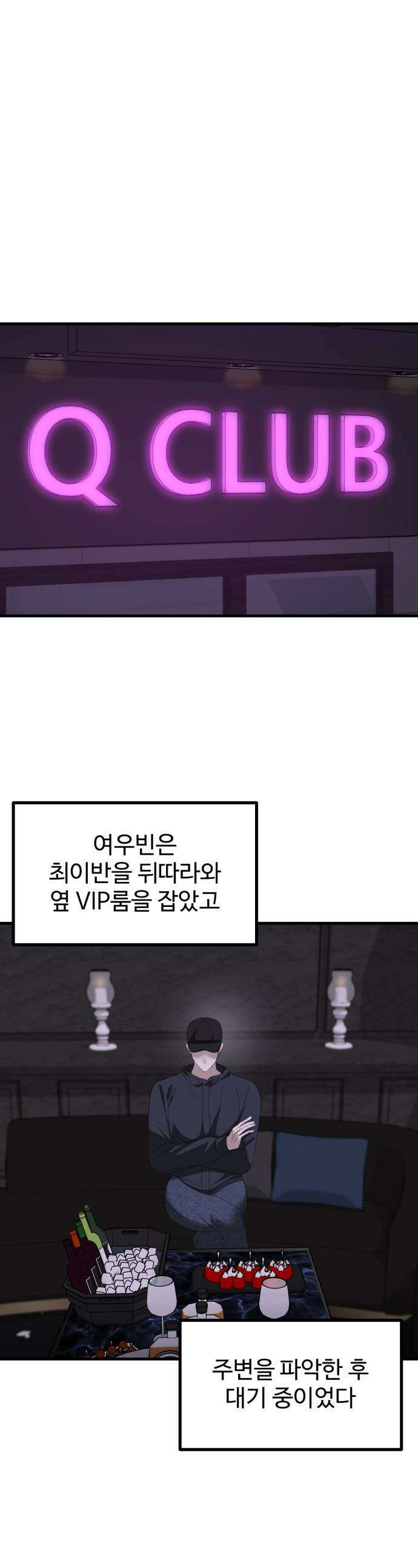 딸들 - 39화: 최이반의 진실(2) 1