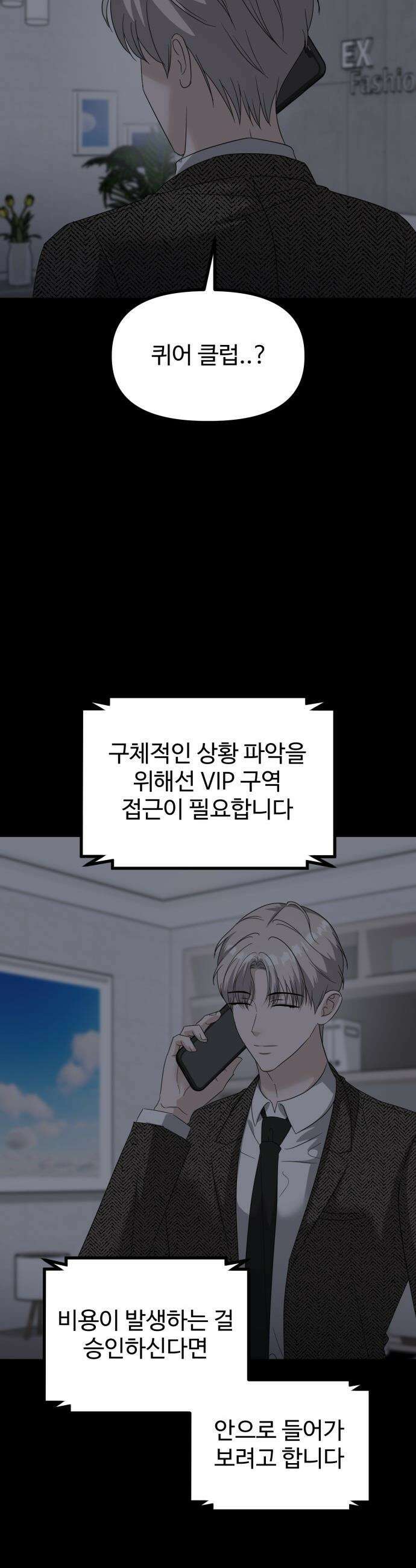 딸들 - 39화: 최이반의 진실(2) 3
