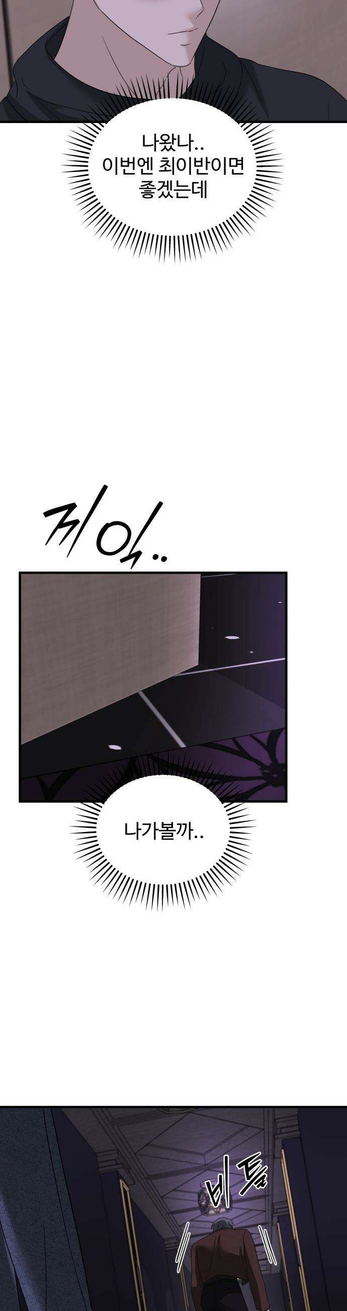 딸들 - 39화: 최이반의 진실(2) 6