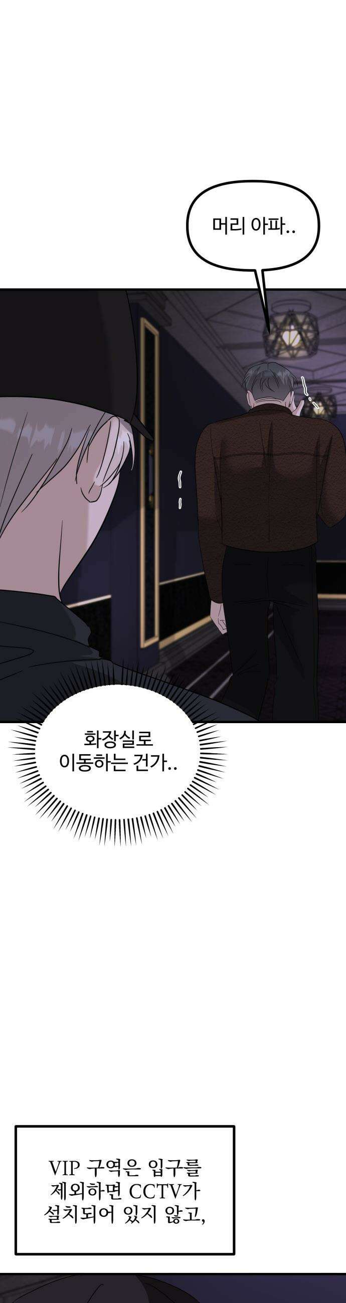 딸들 - 39화: 최이반의 진실(2) 8
