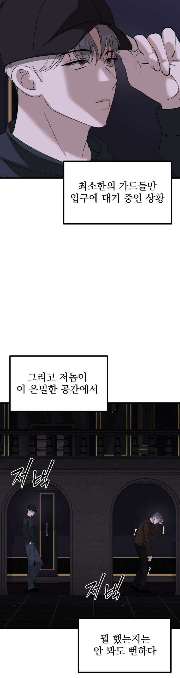 딸들 - 39화: 최이반의 진실(2) 9
