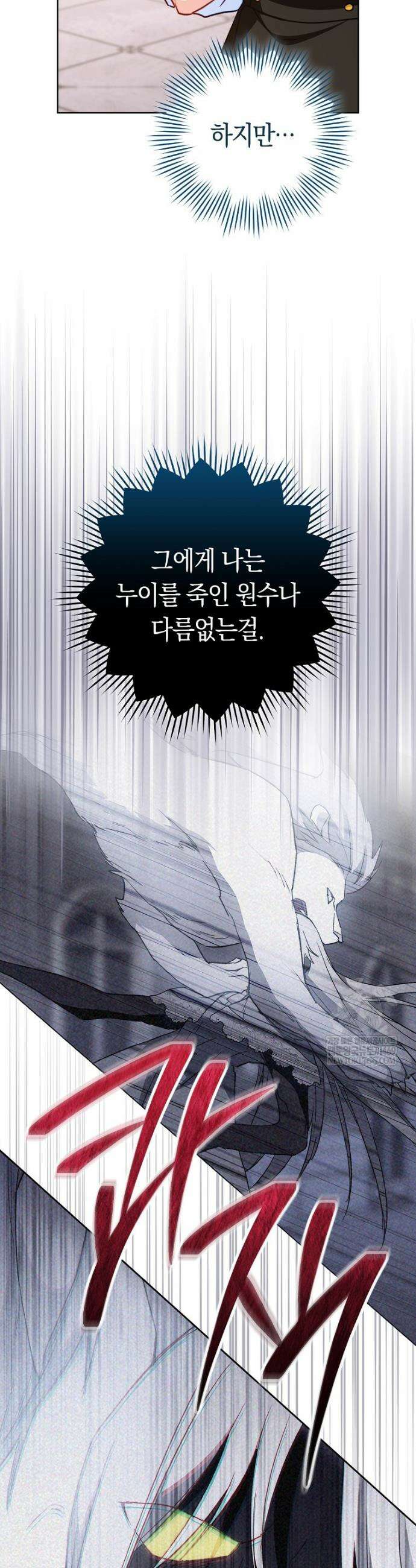 로열 셰프 영애님 209화 8