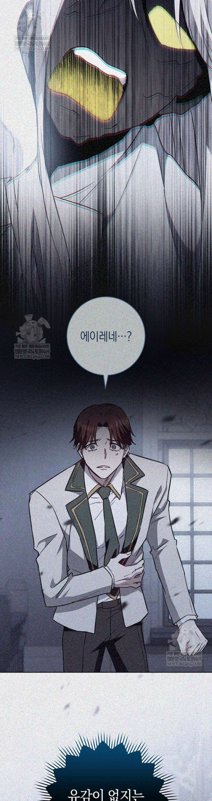 로열 셰프 영애님 209화 9