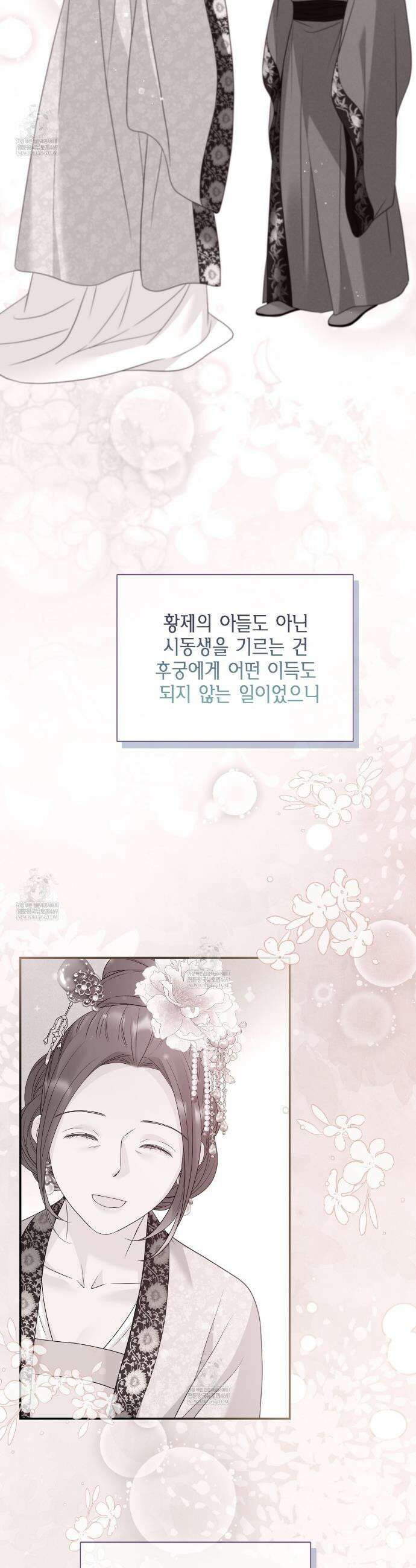 꽃은 밤을 걷는다 79화 4