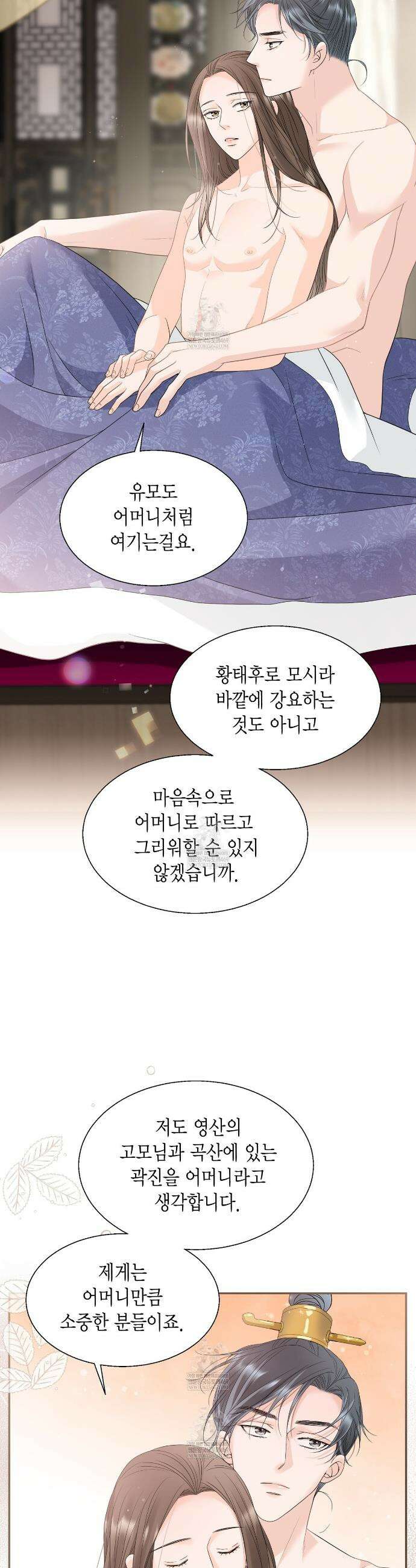 꽃은 밤을 걷는다 79화 6