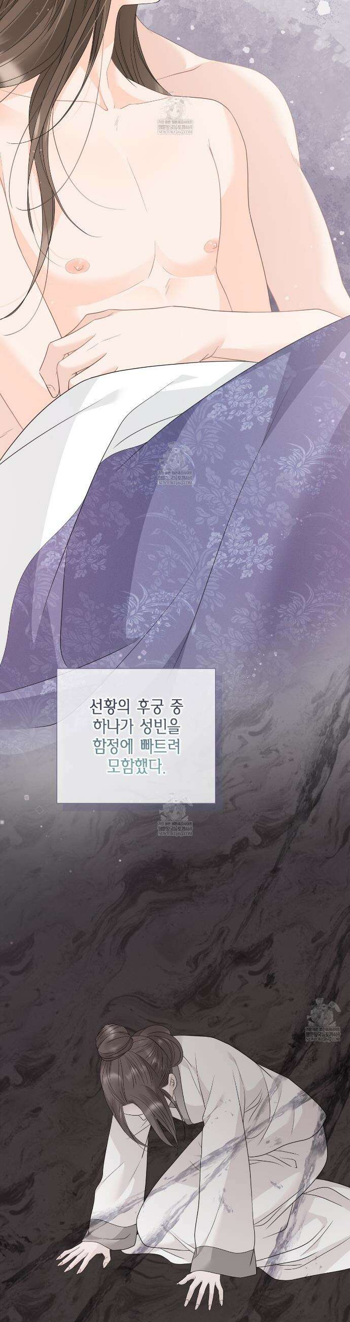 꽃은 밤을 걷는다 79화 8