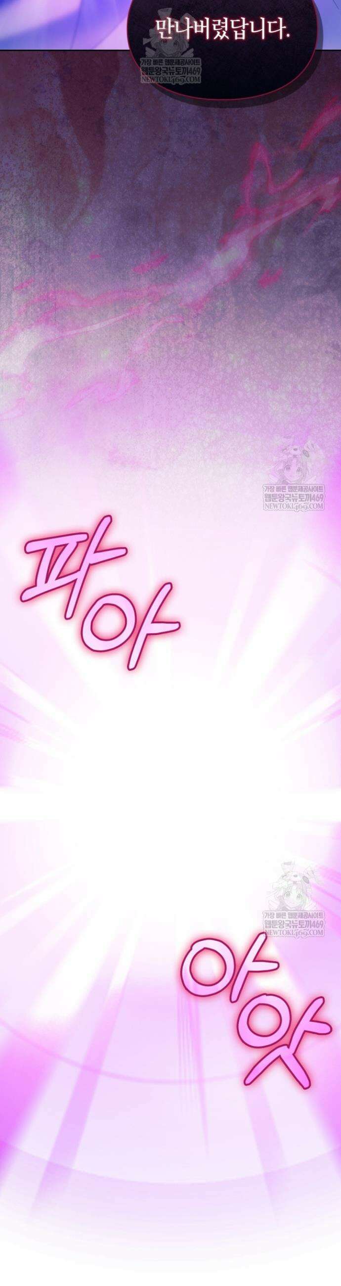 겨울성의 아기 죄수님 88화 3