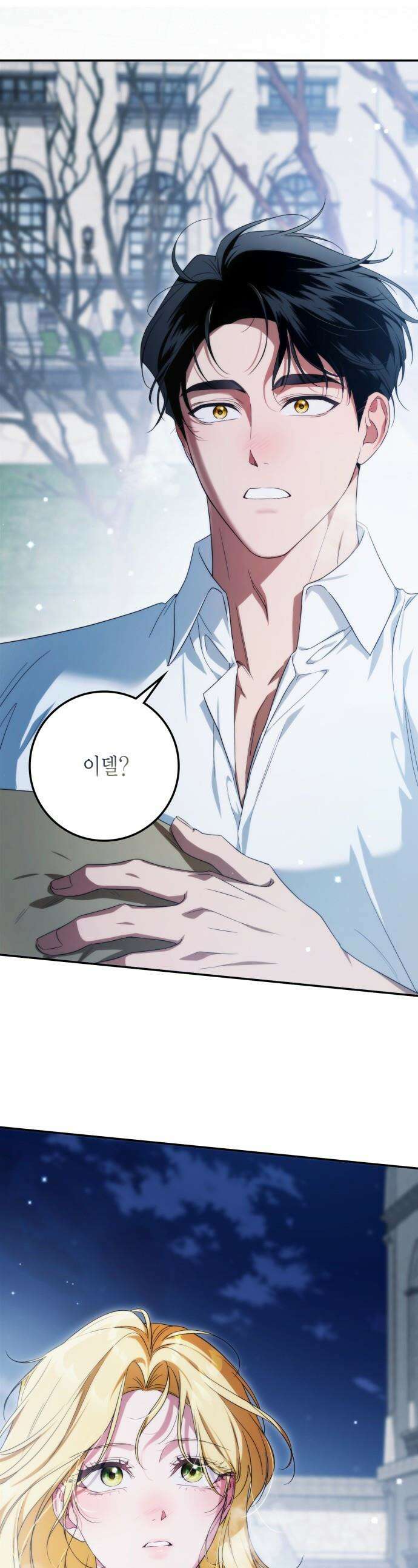 전리품 공작부인 - 56화 1