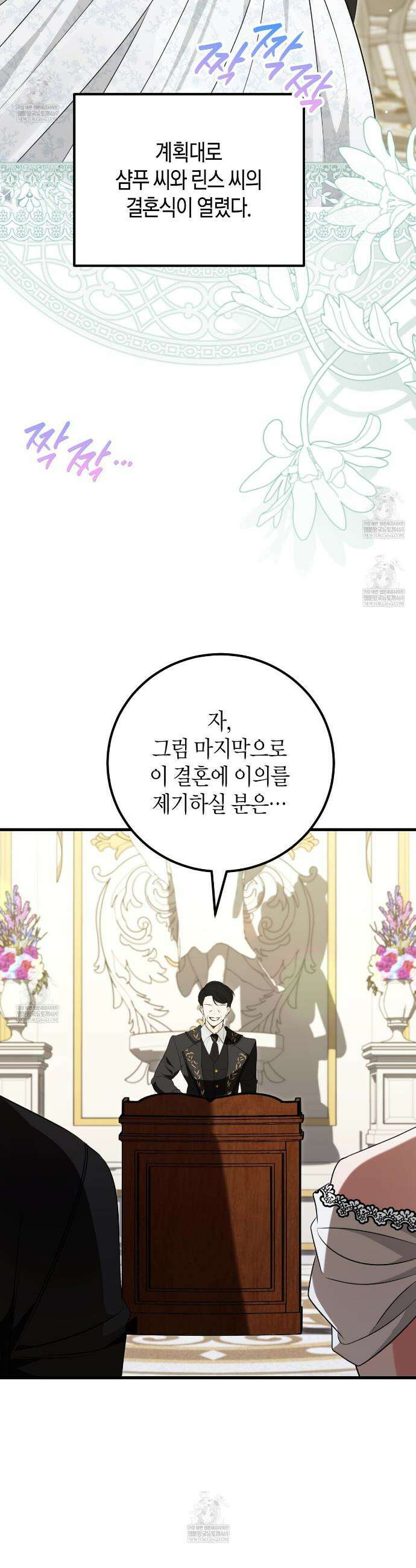 결혼 말고, 파산하고 싶습니다 55화 3