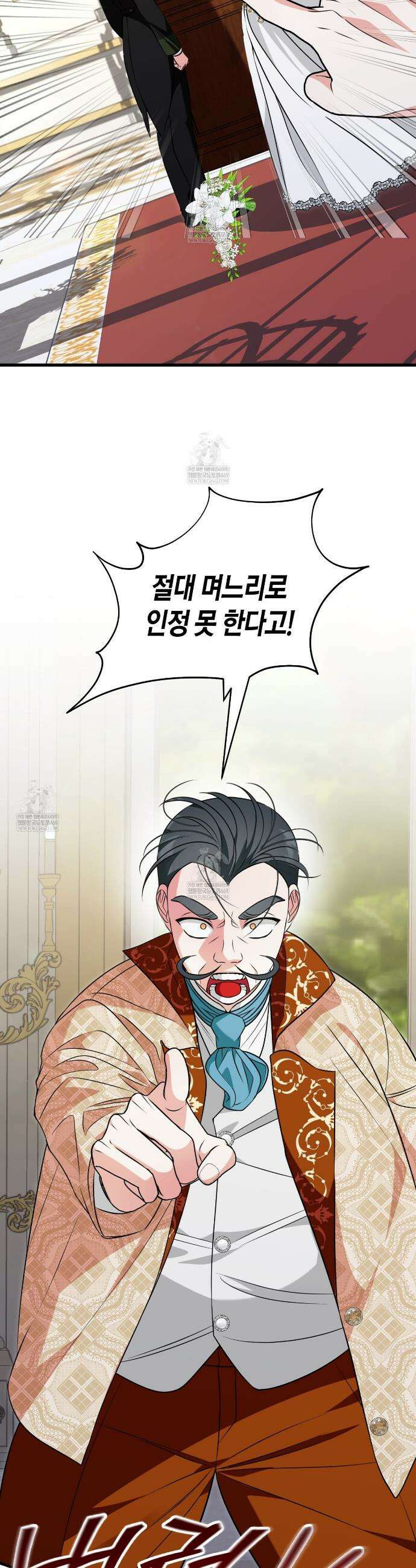 결혼 말고, 파산하고 싶습니다 55화 5