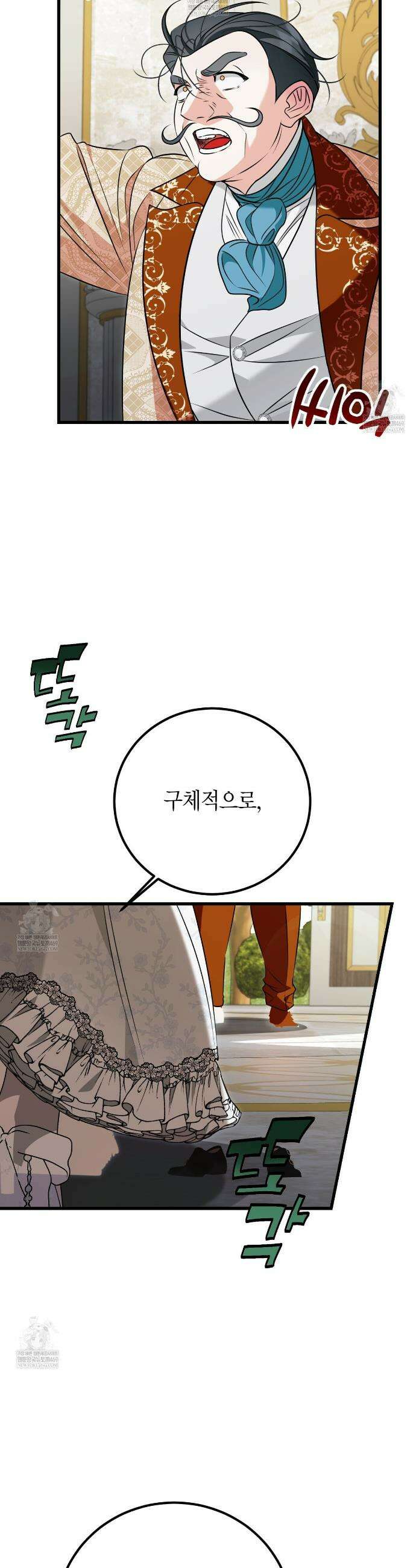 결혼 말고, 파산하고 싶습니다 55화 7