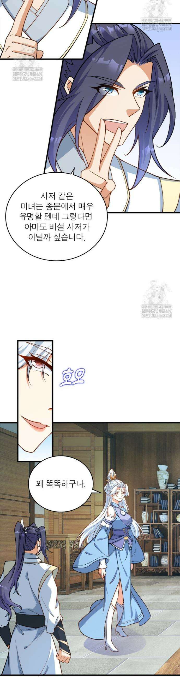 역천사신 414화 2