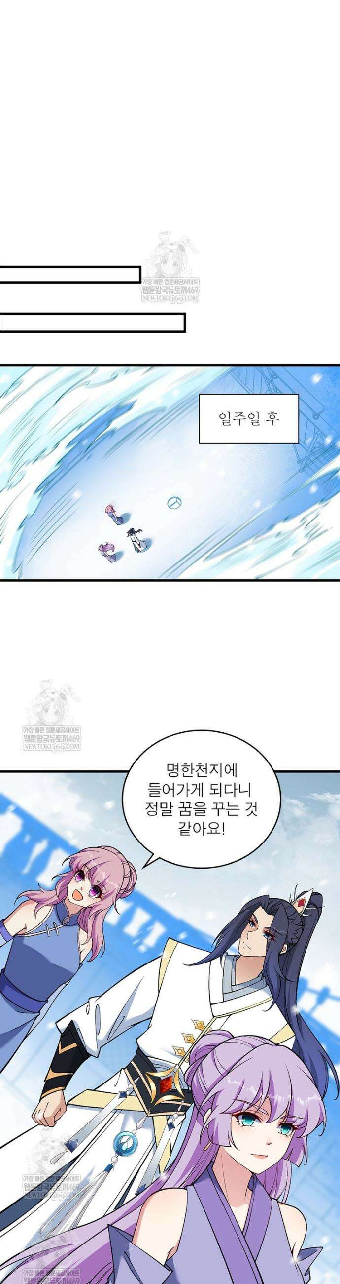 역천사신 414화 6