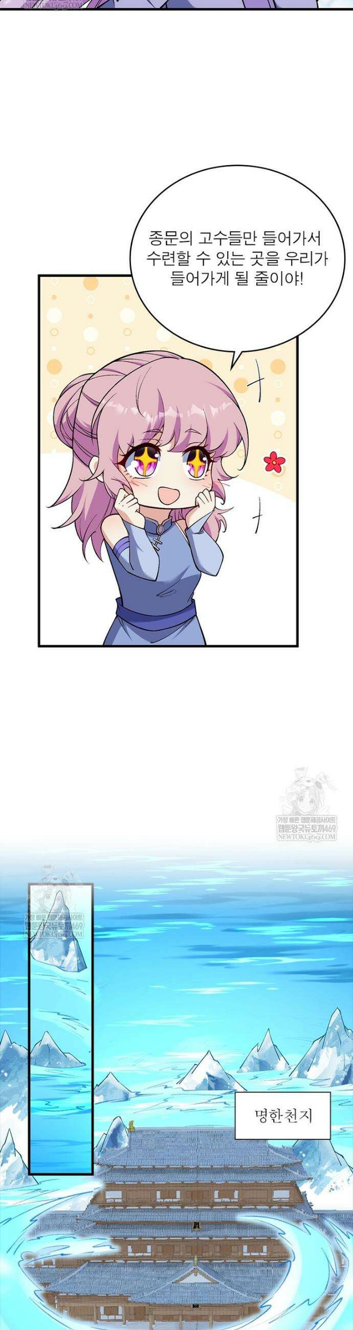 역천사신 414화 7