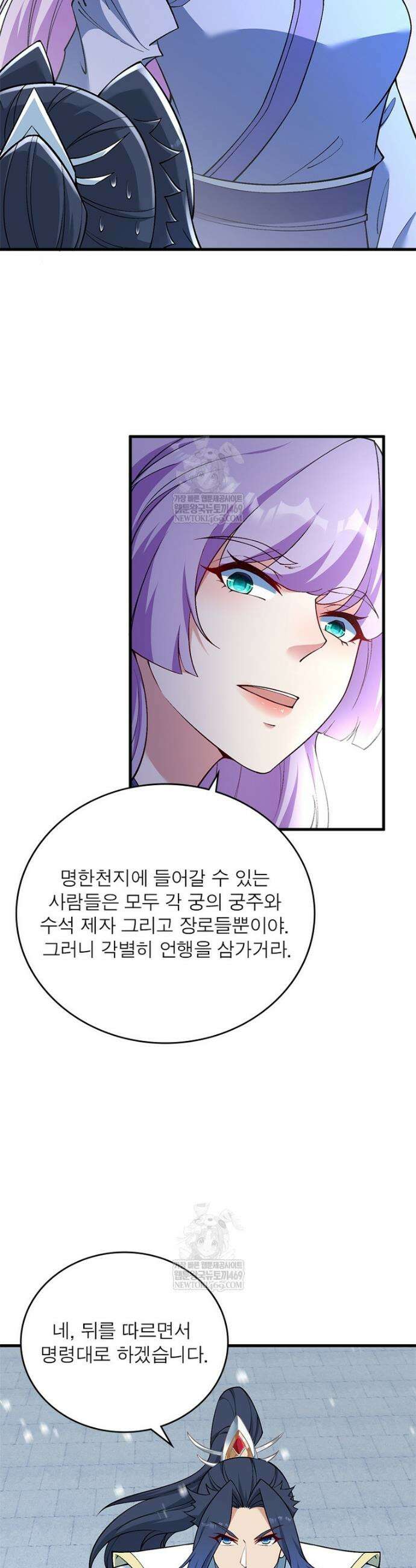 역천사신 414화 11