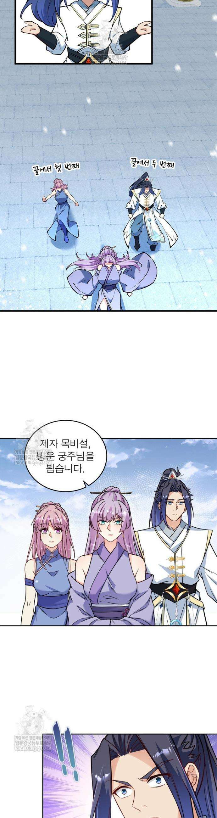역천사신 414화 13