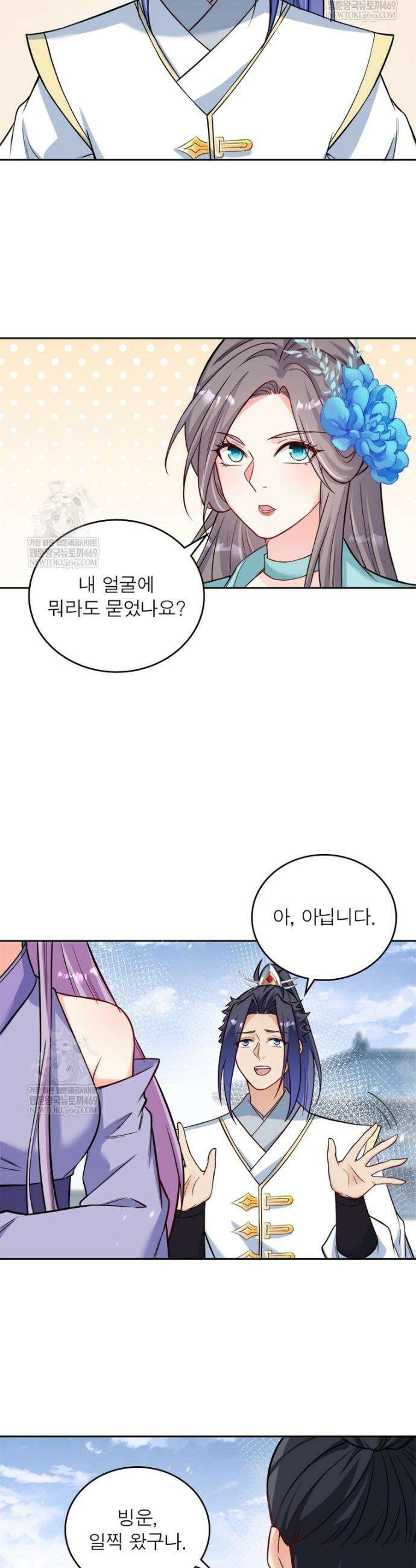 역천사신 414화 16
