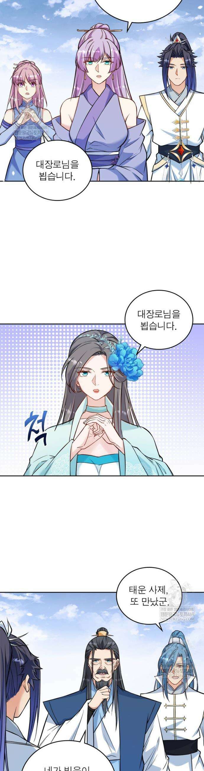 역천사신 414화 18
