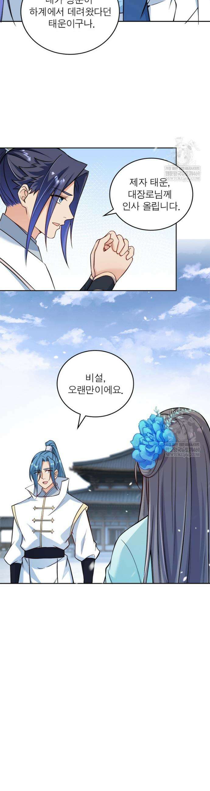 역천사신 414화 19