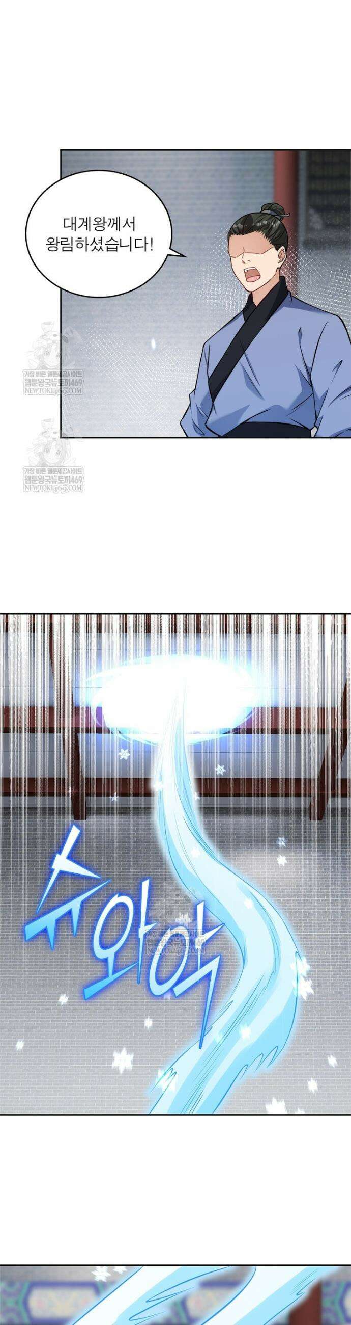역천사신 414화 22